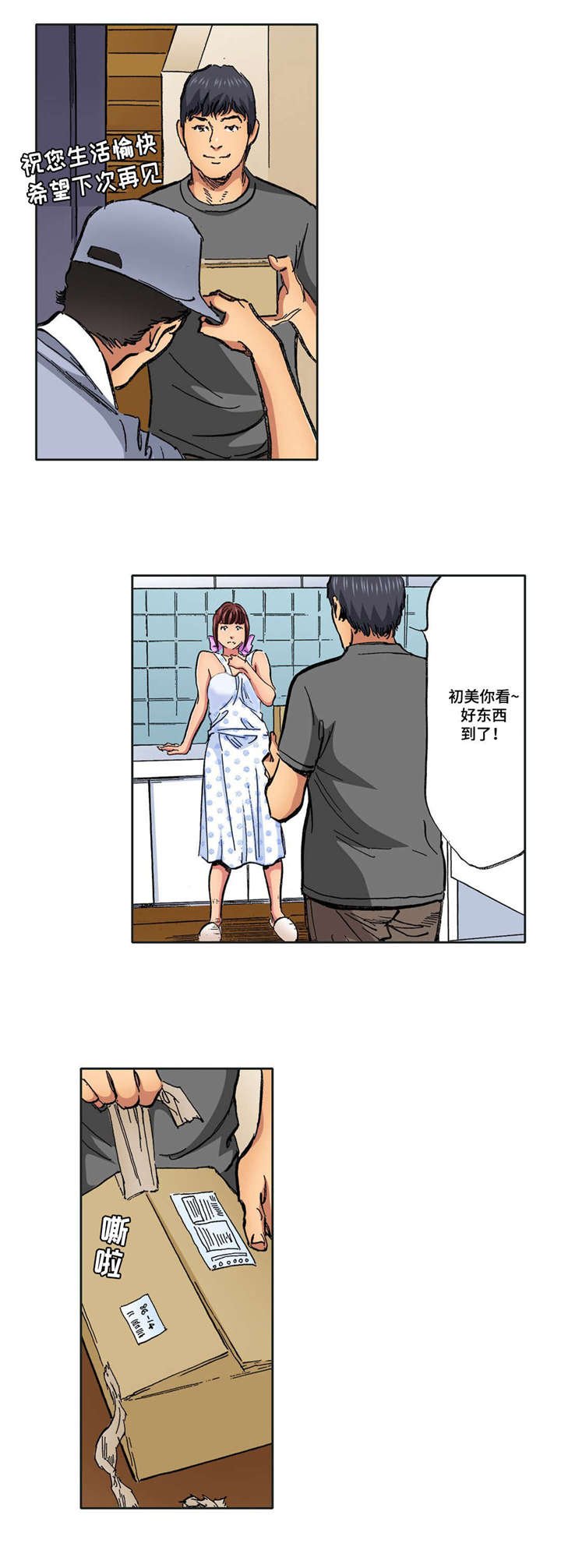 第16章：听到消息