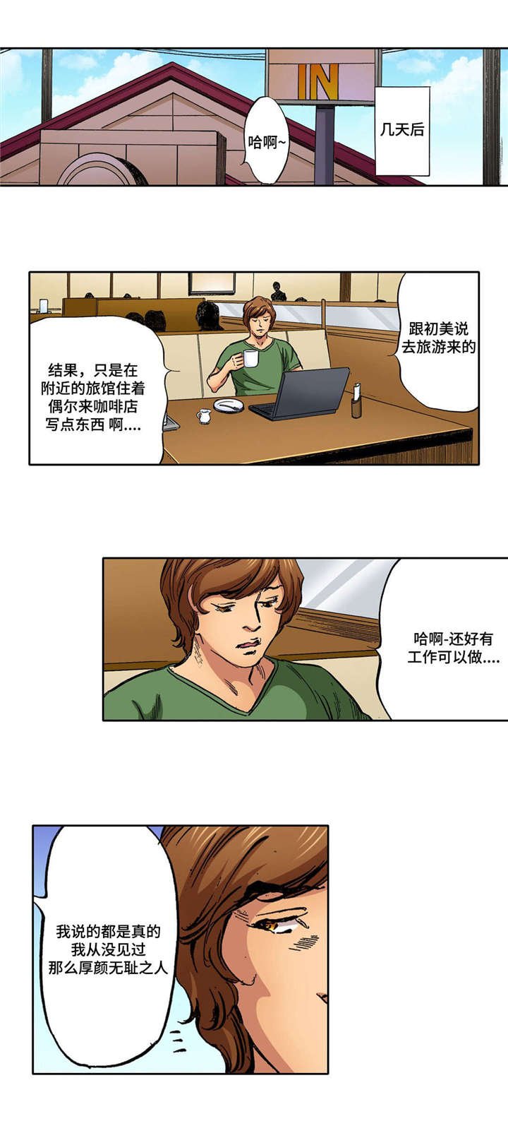 第16章：听到消息