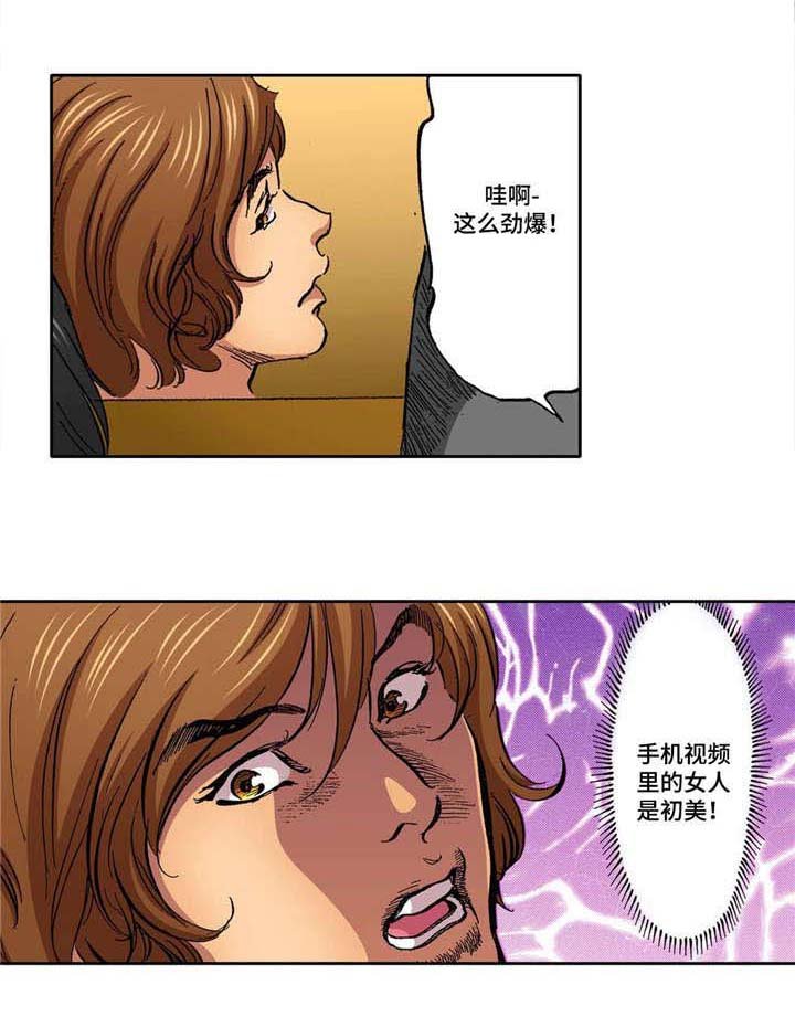 第16章：听到消息