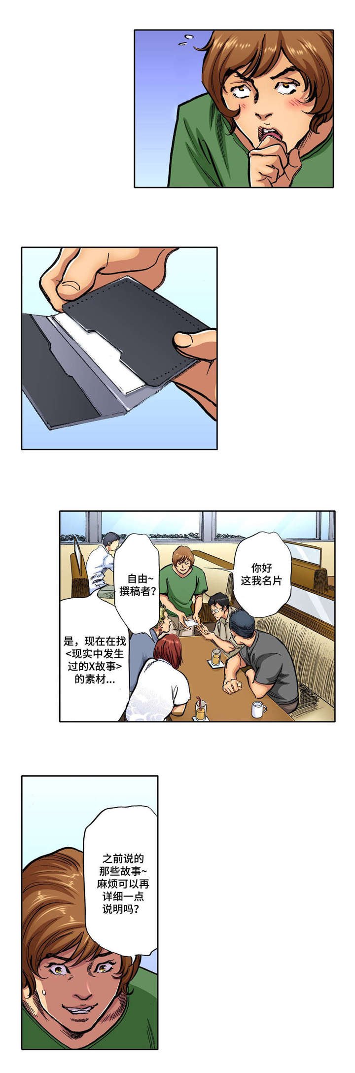 第16章：听到消息