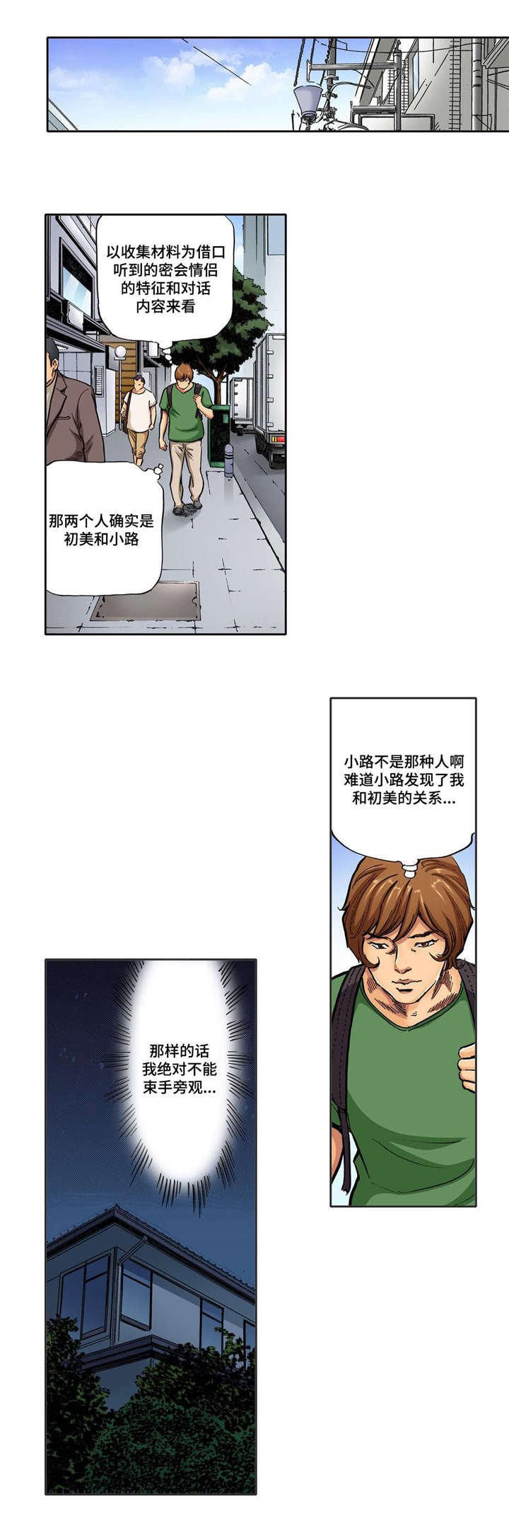 第17章：安全感
