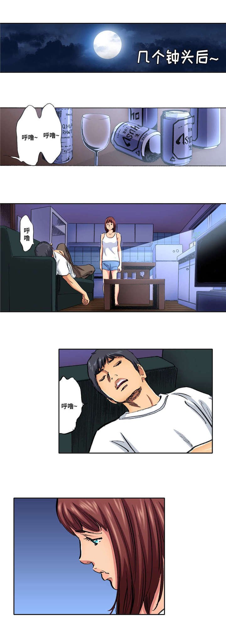 第17章：安全感