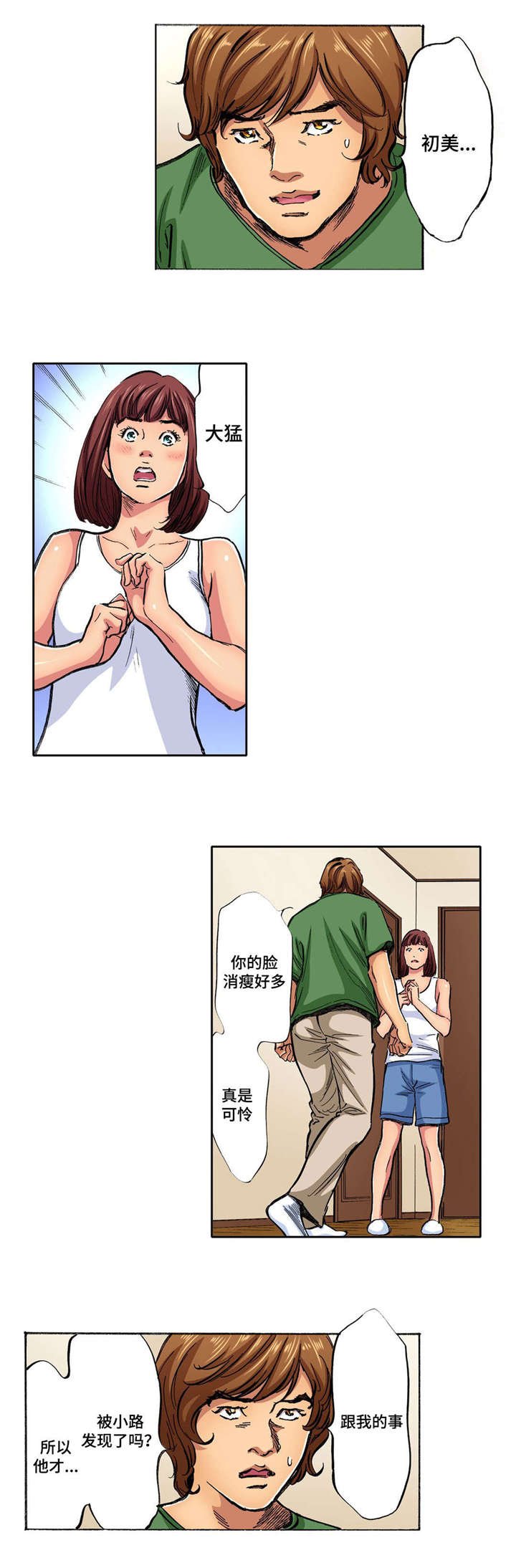 第17章：安全感