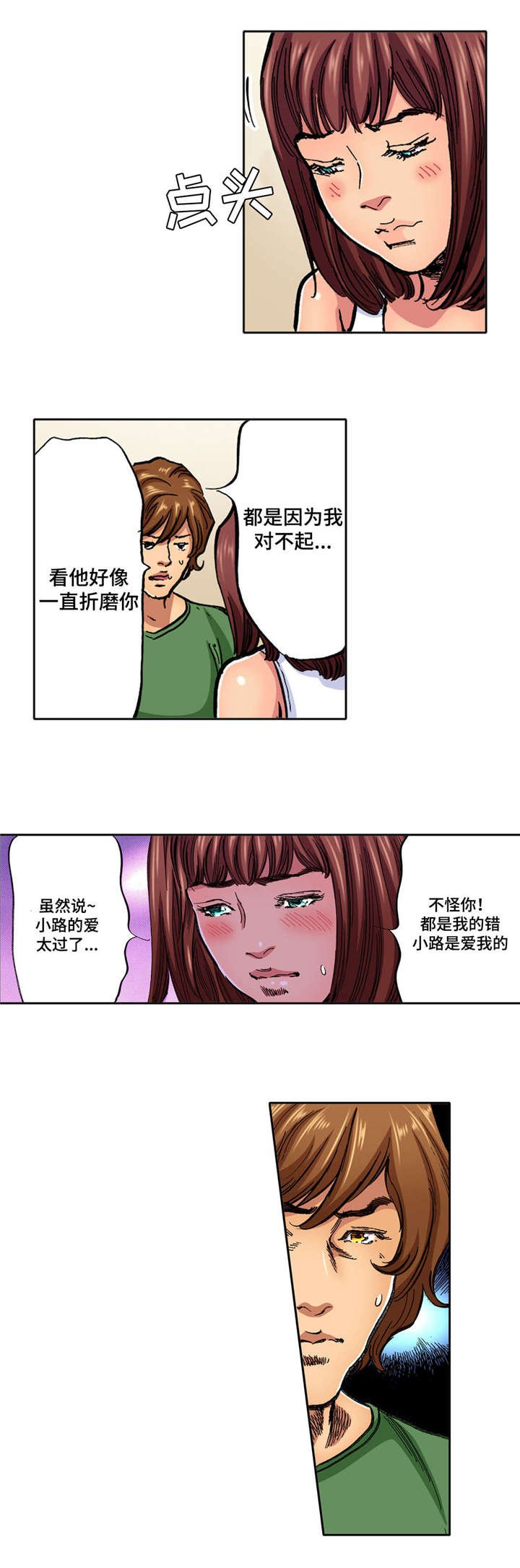 第17章：安全感