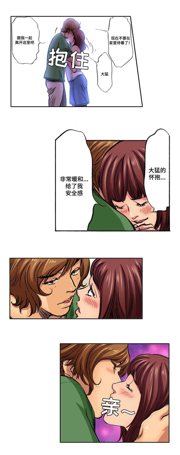 第17章：安全感