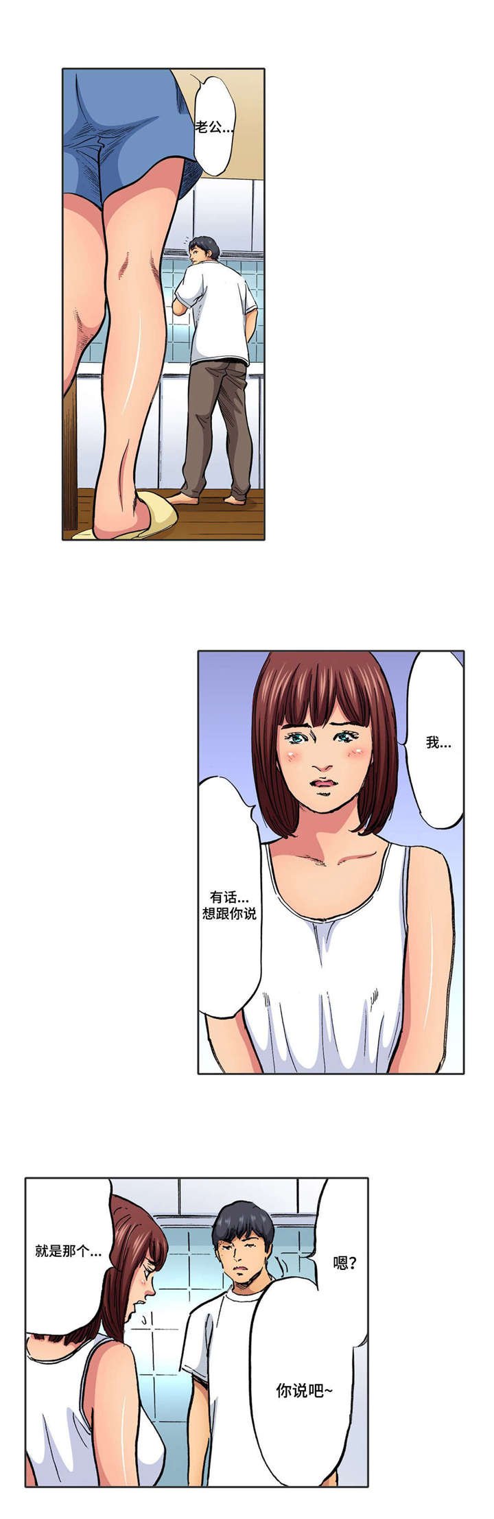 第18章：和我离开吧