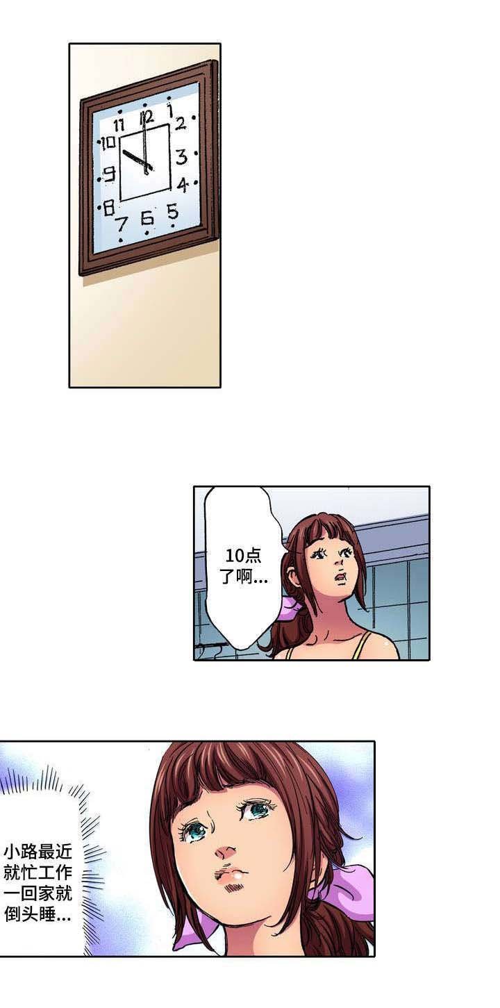 第2章：表白