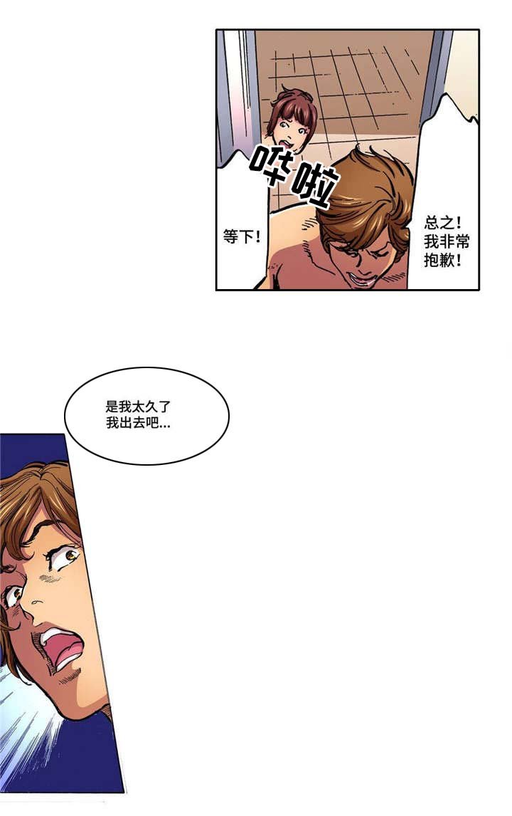 第2章：表白