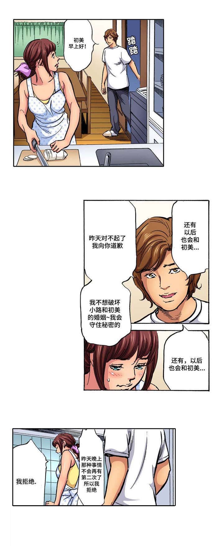 第3章：威胁