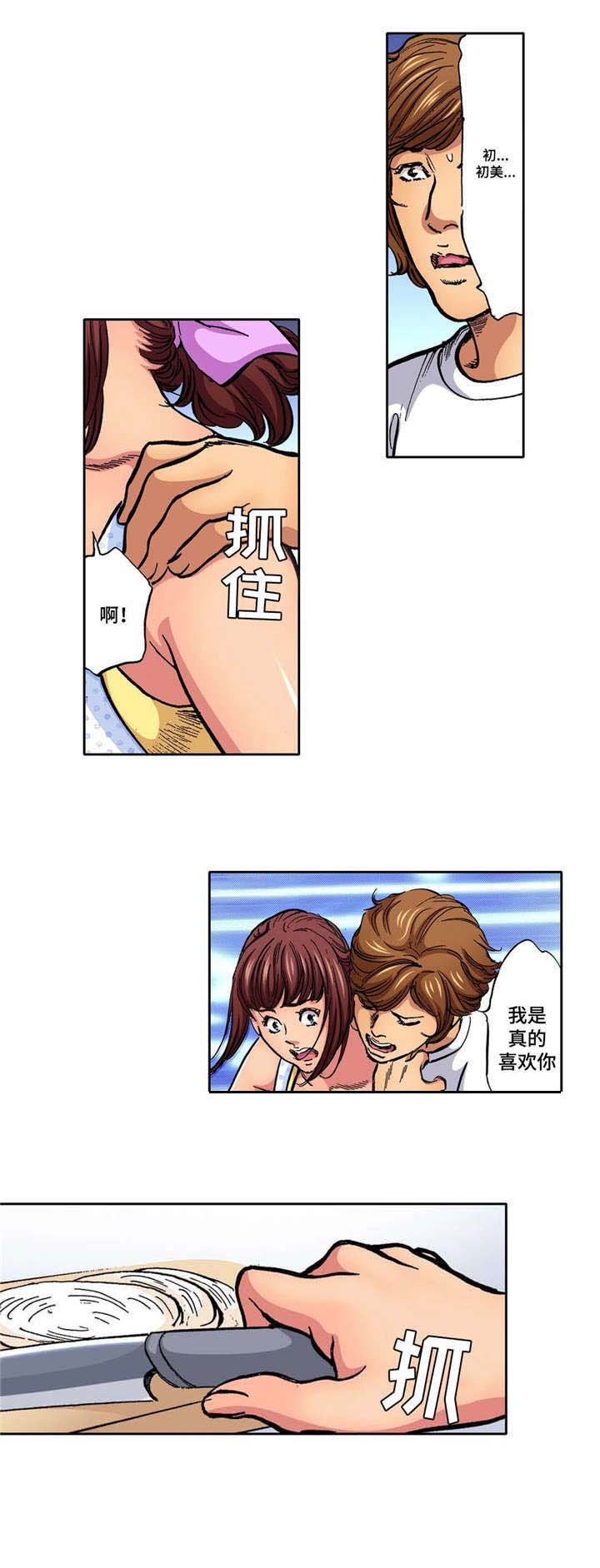 第3章：威胁