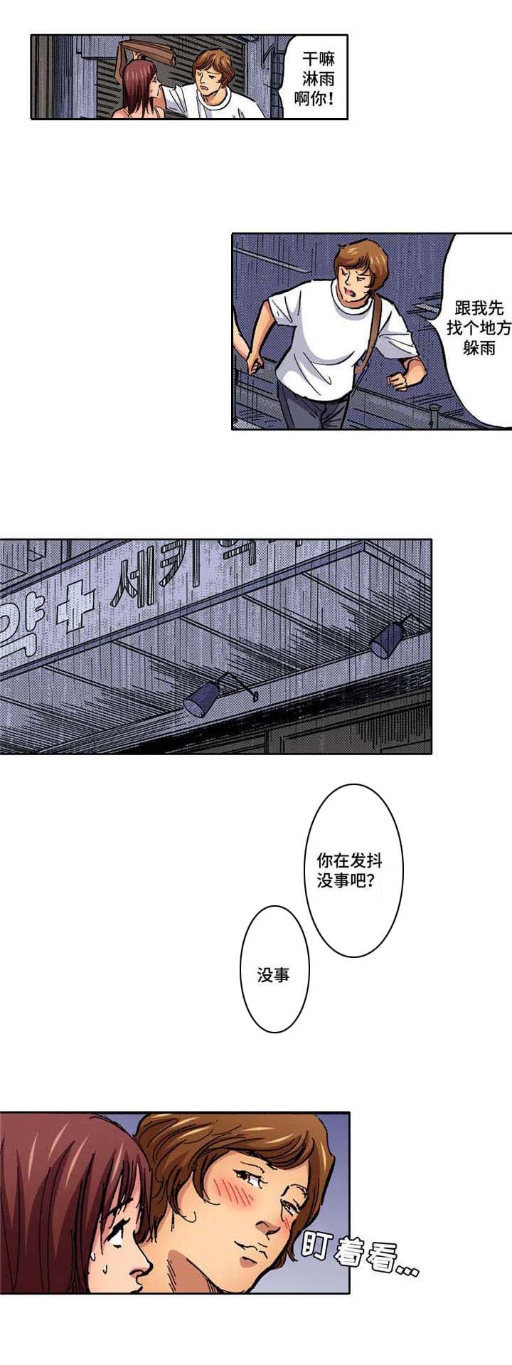 第5章：晾衣服