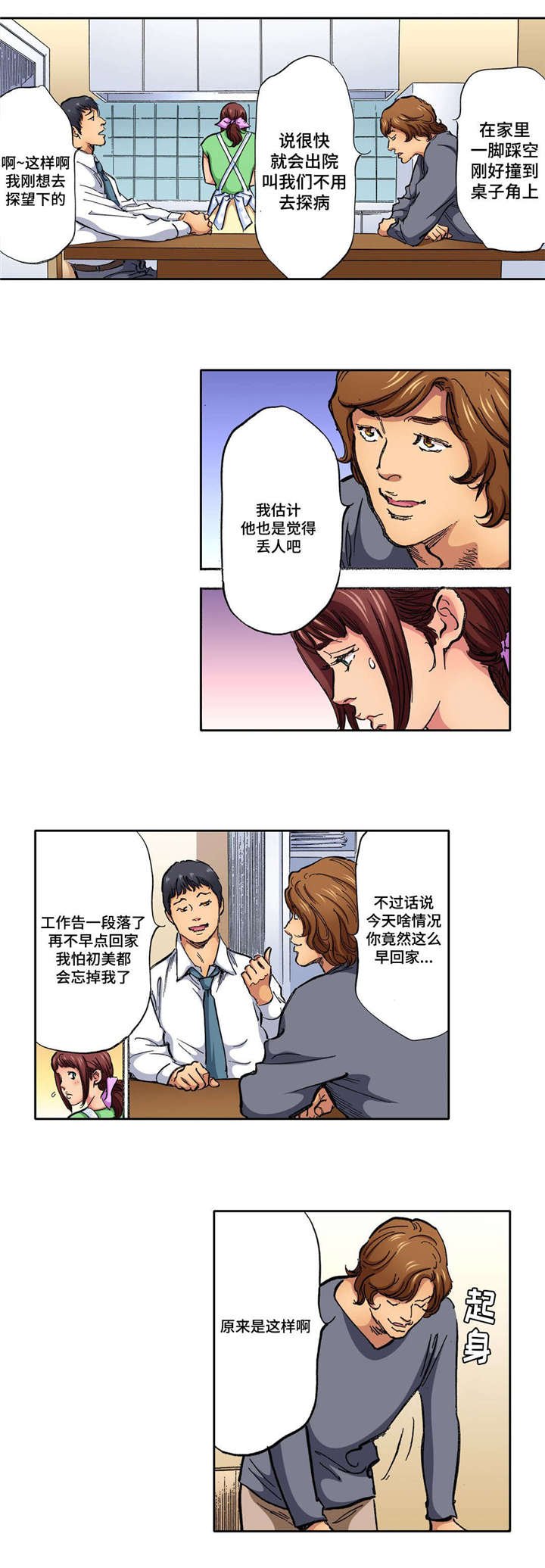 第6章：又没忍住