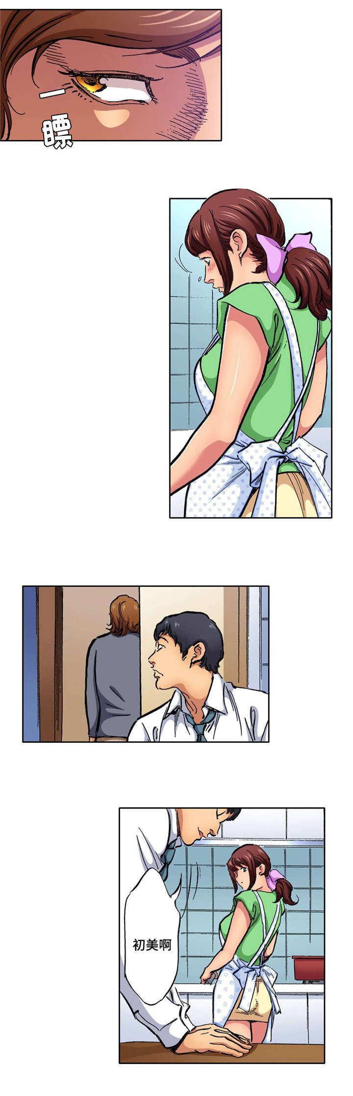 第7章：早回家