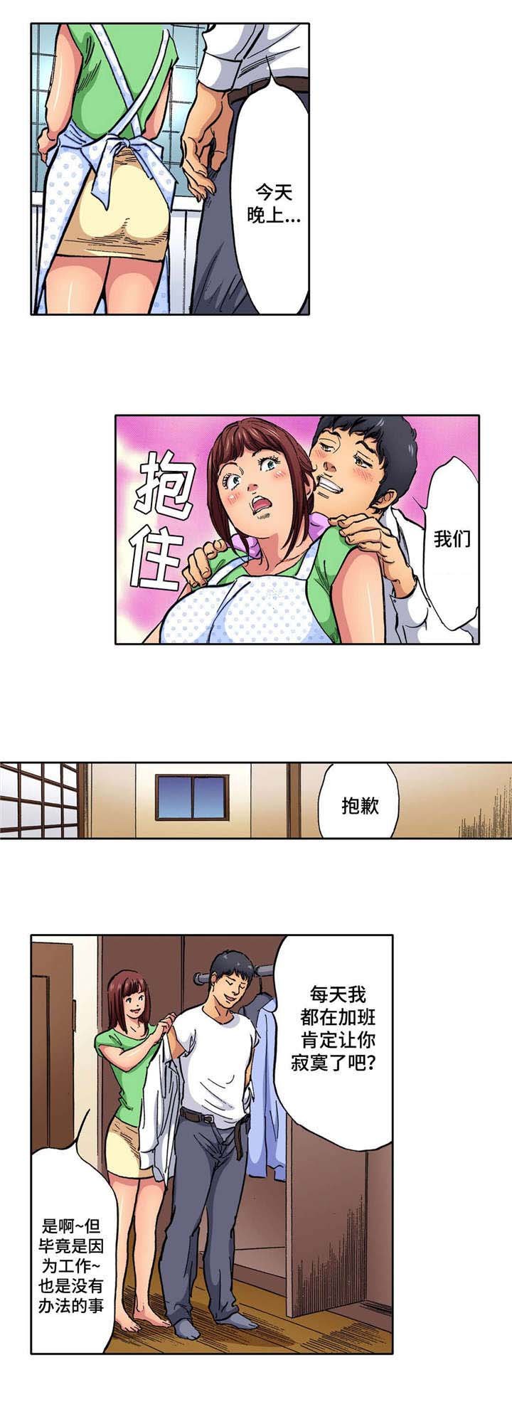 第7章：早回家