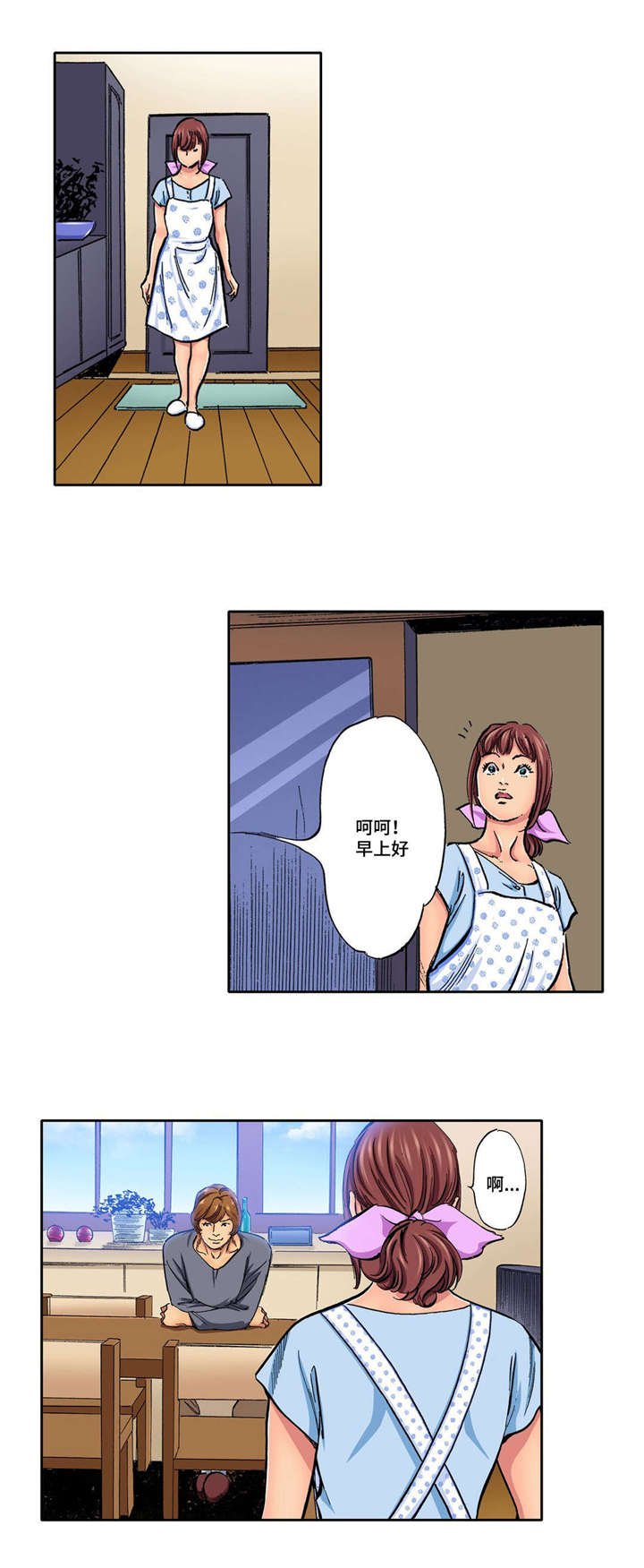 第7章：早回家