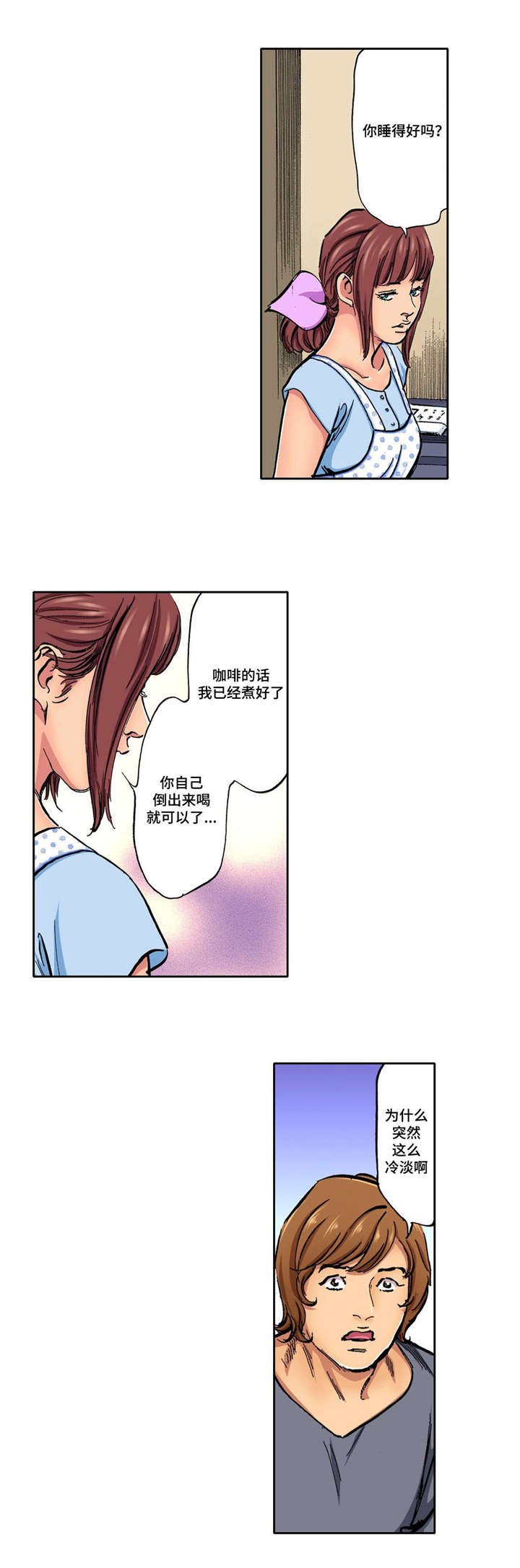 第7章：早回家