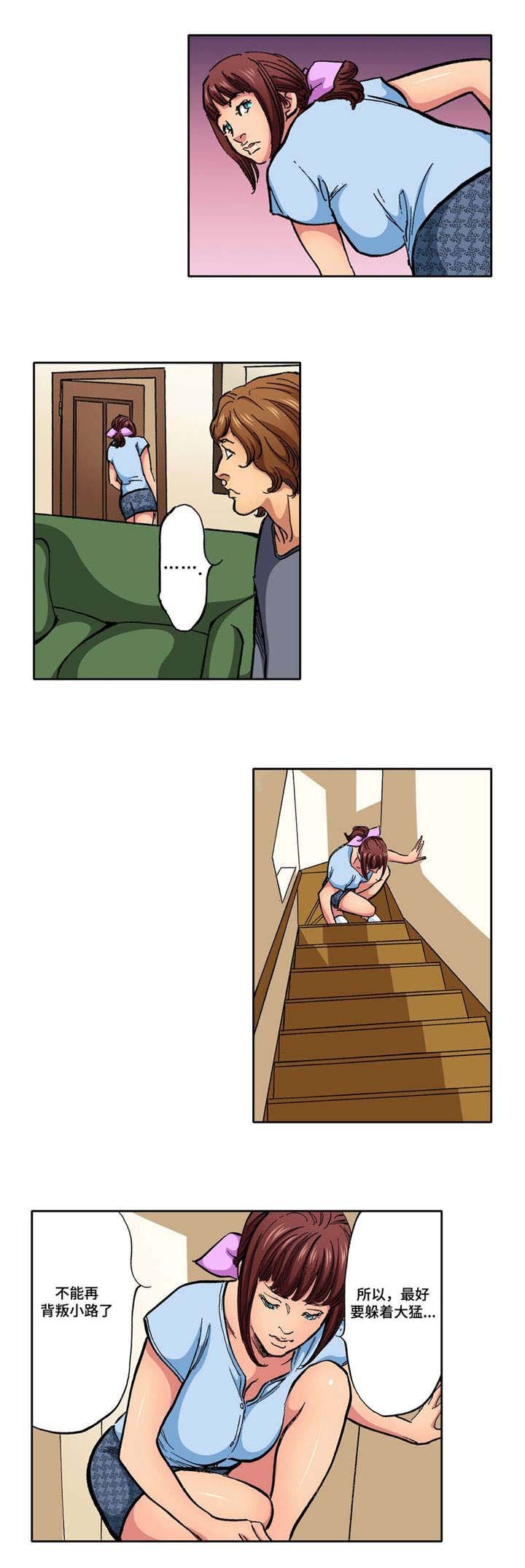第7章：早回家