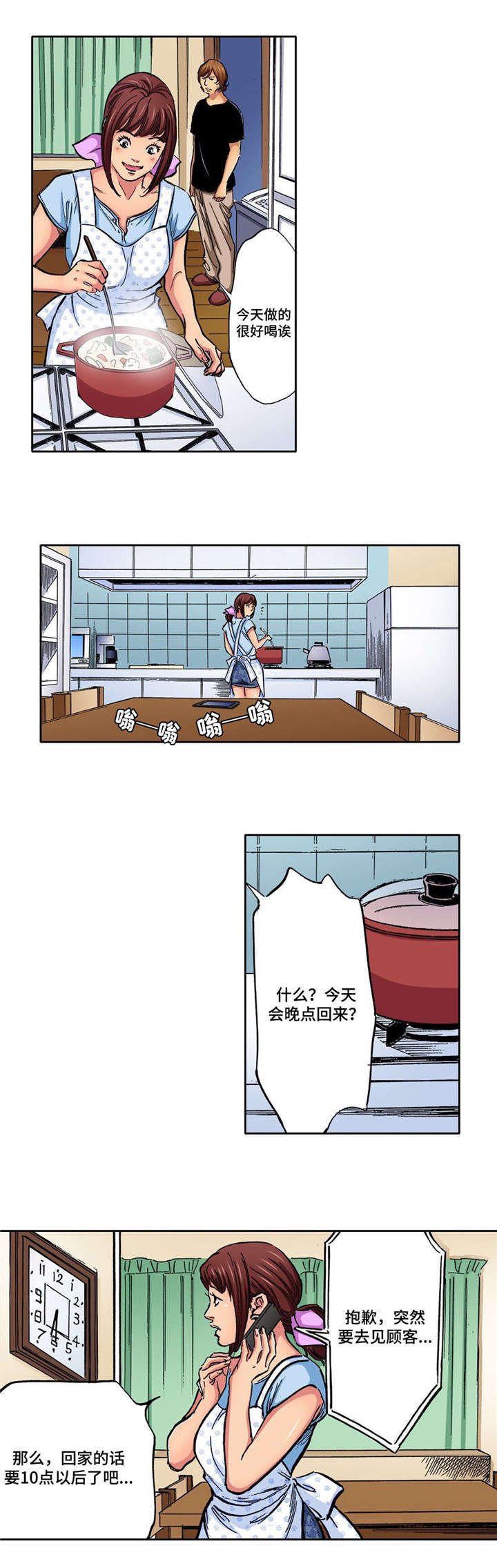 第8章：不能再背叛