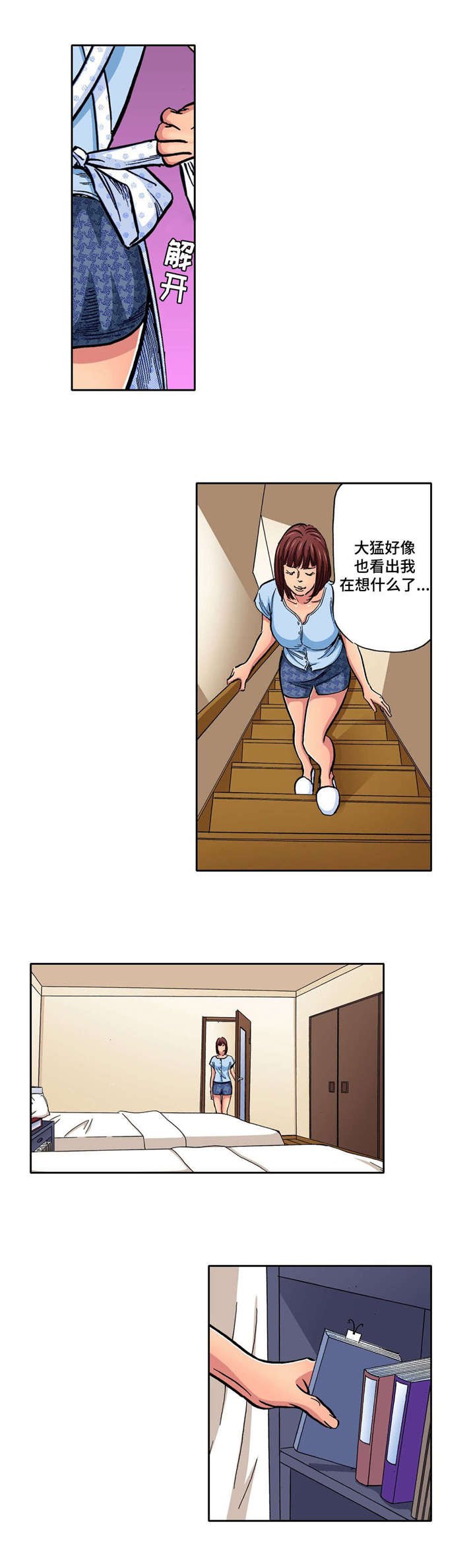 第8章：不能再背叛