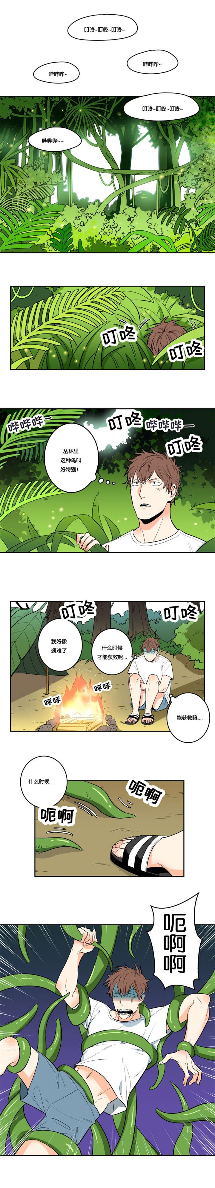 第1章：救救我
