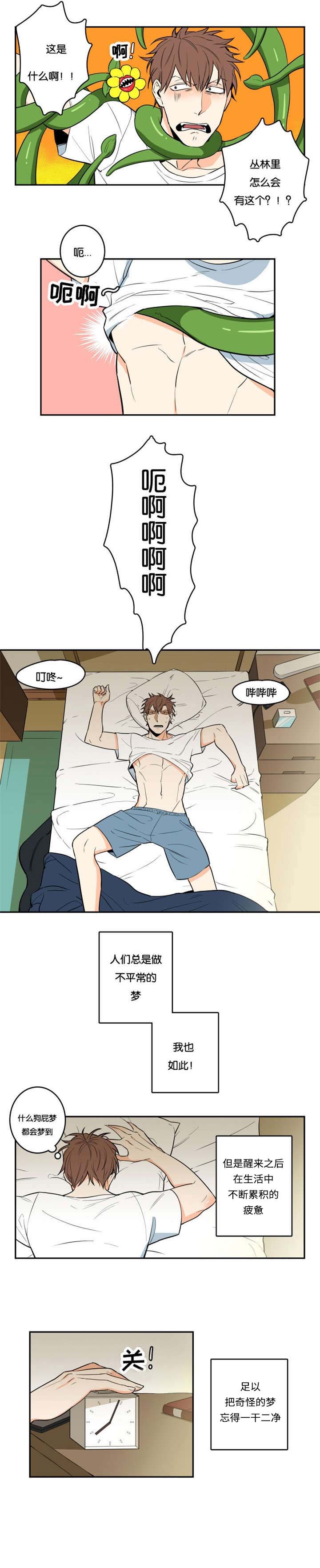 第1章：救救我