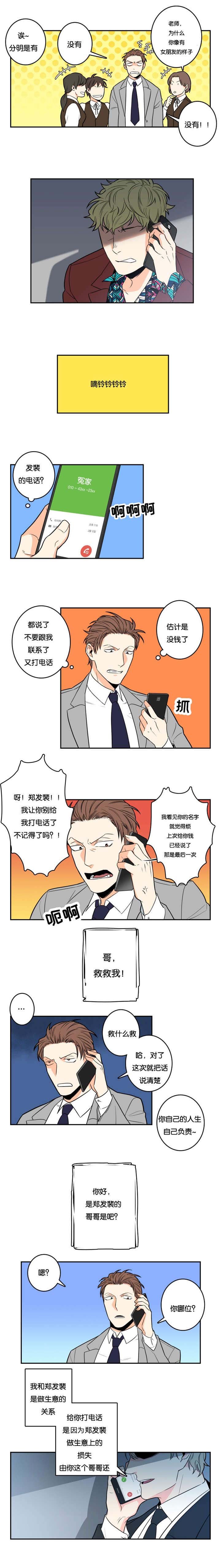 第1章：救救我