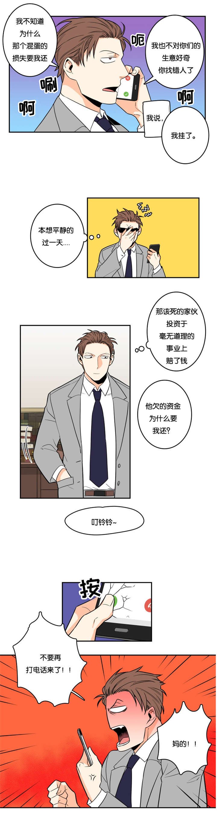 第1章：救救我