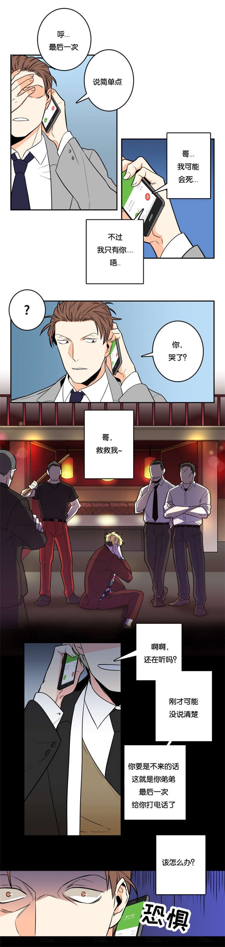 第1章：救救我