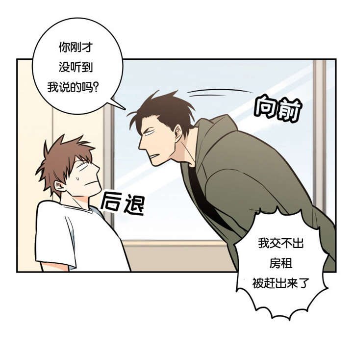 第10章：请收留我吧
