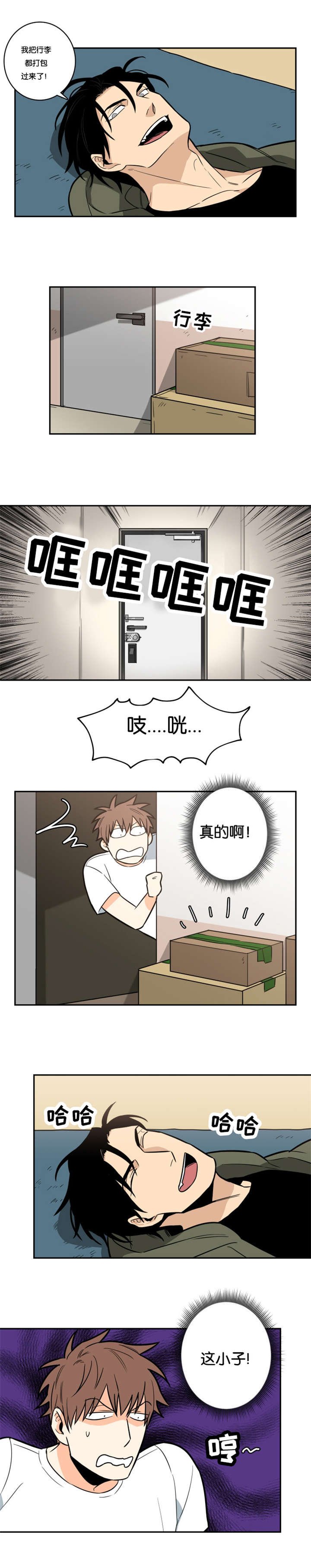第10章：请收留我吧