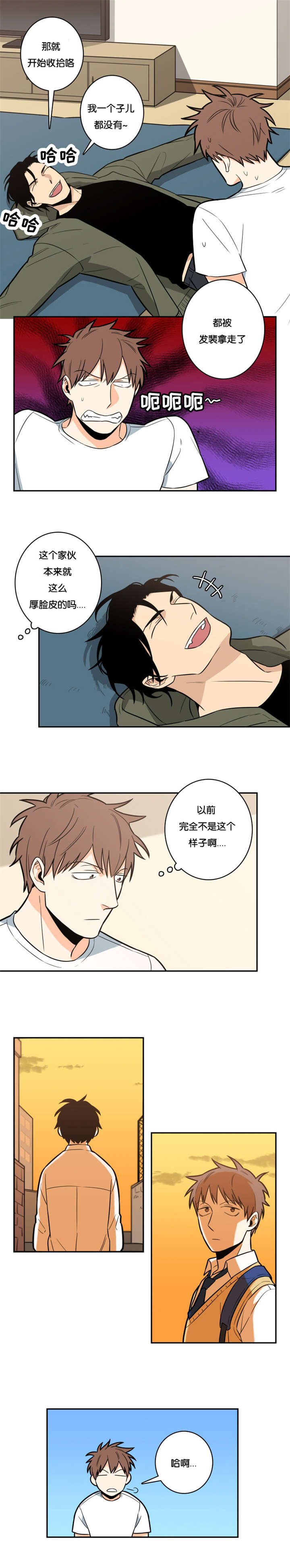 第10章：请收留我吧