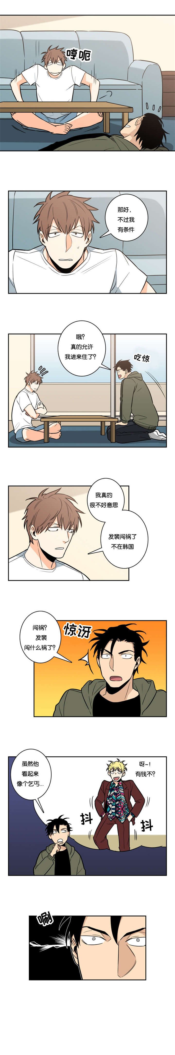 第10章：请收留我吧