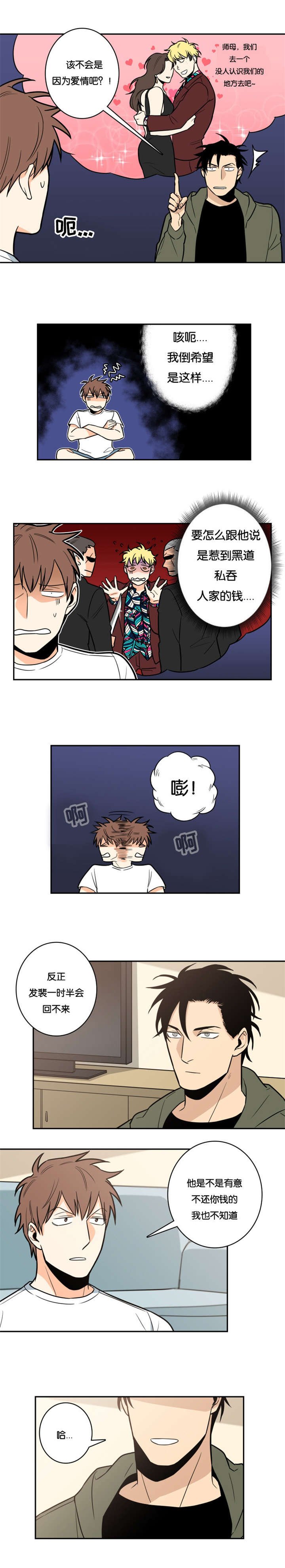 第10章：请收留我吧