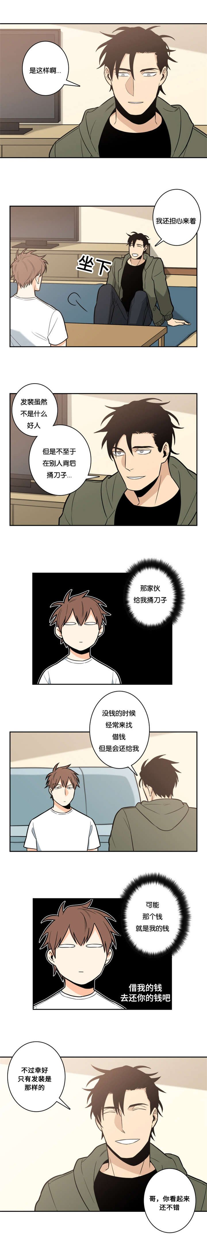 第10章：请收留我吧