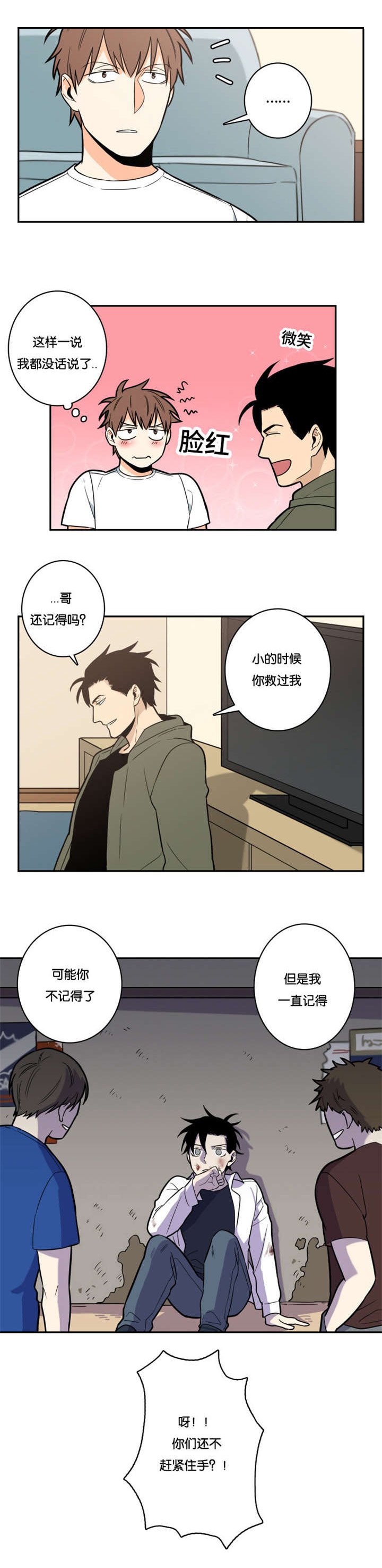 第10章：请收留我吧