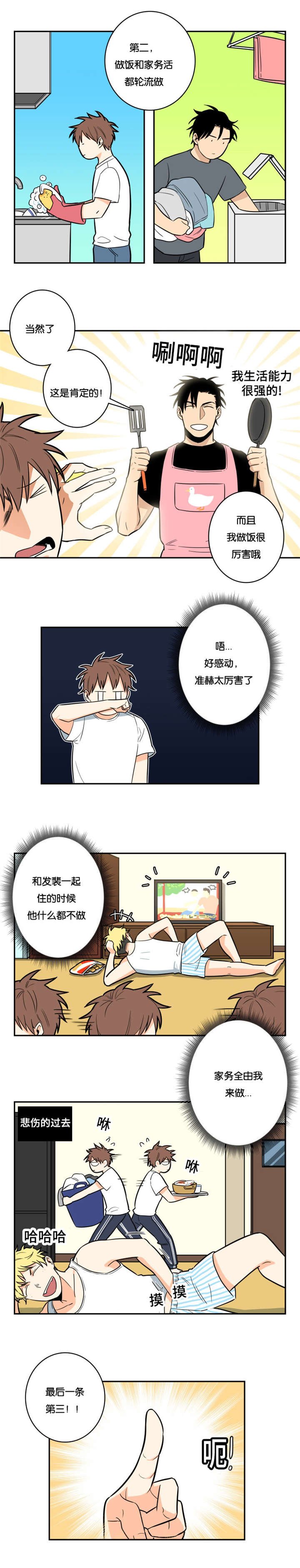 第11章：条约