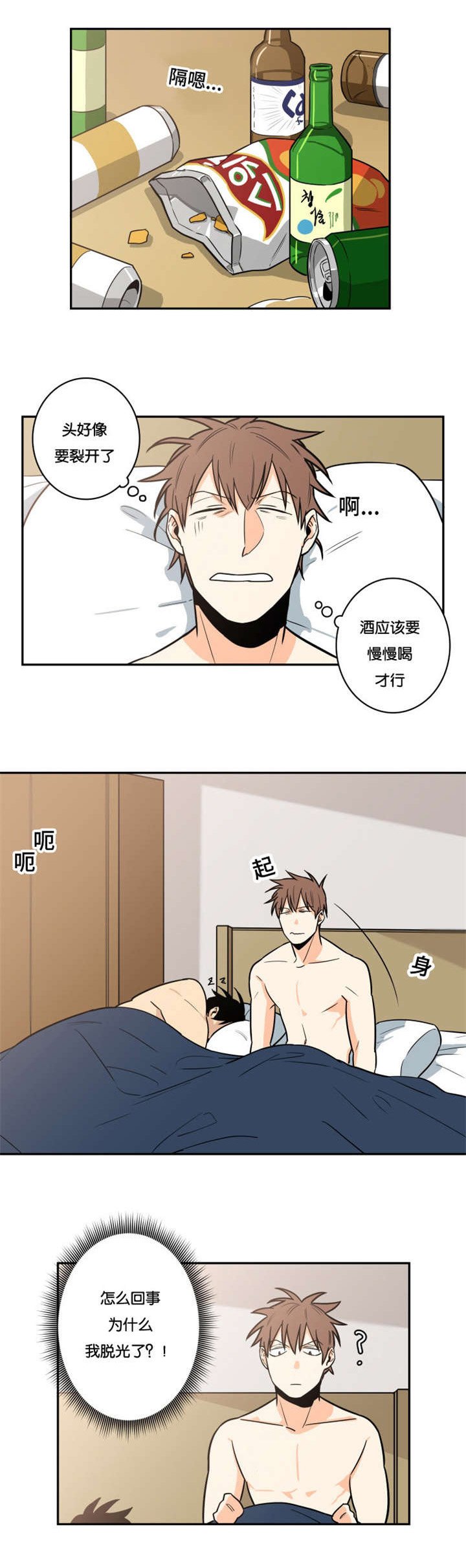 第12章：你不记得了吗
