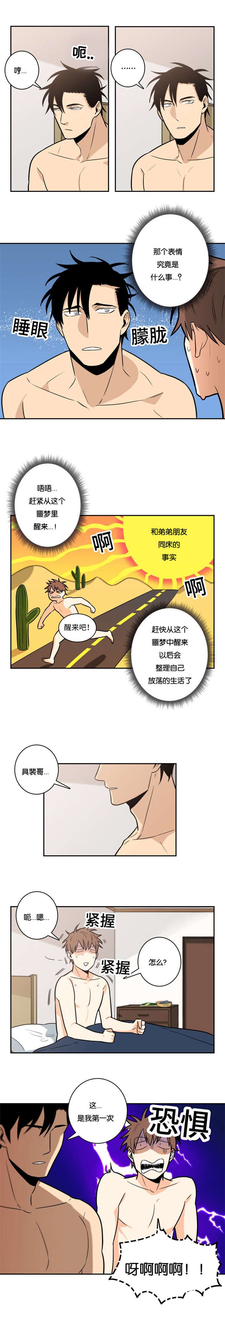 第12章：你不记得了吗