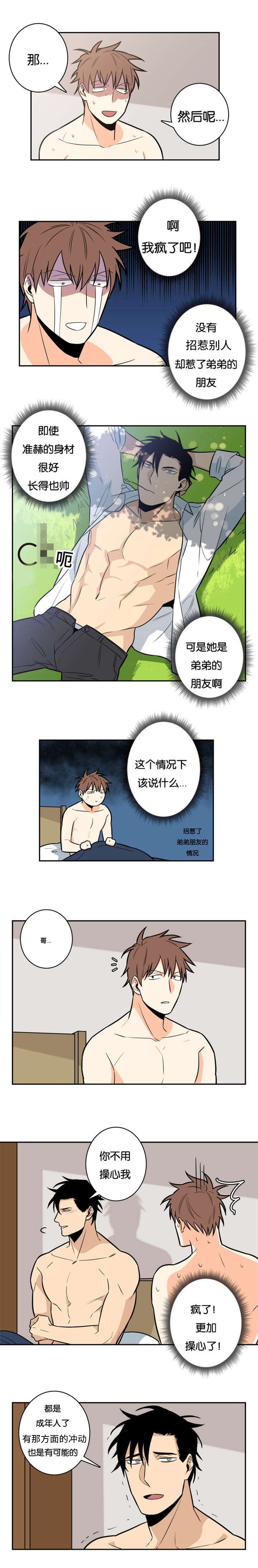 第12章：你不记得了吗