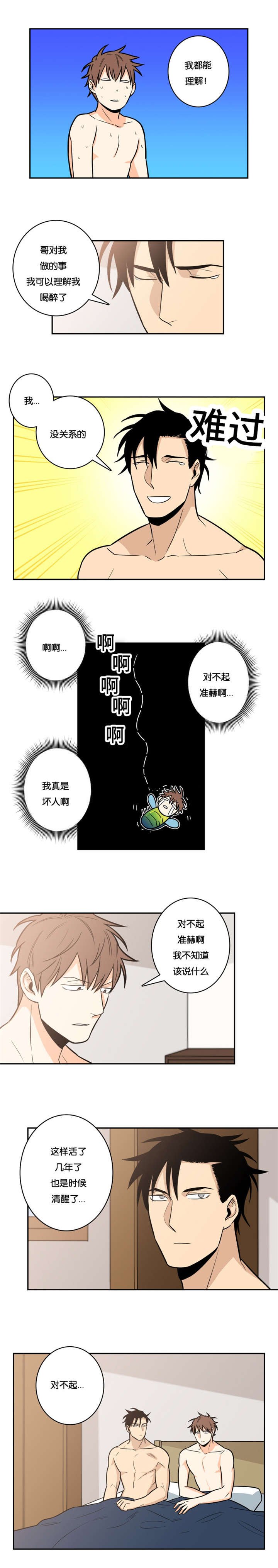 第12章：你不记得了吗