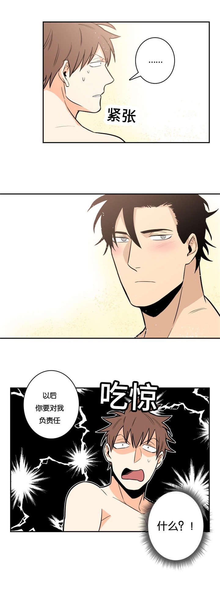第13章：负责