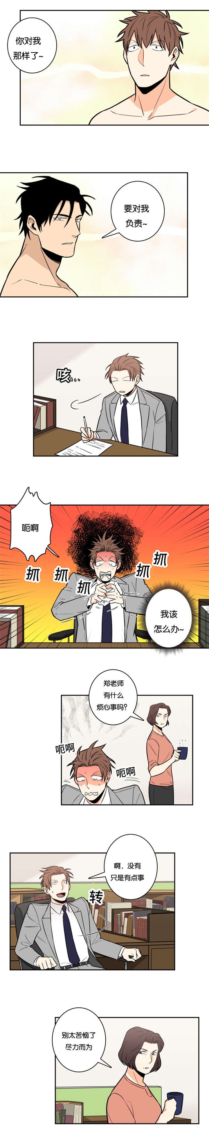 第13章：负责