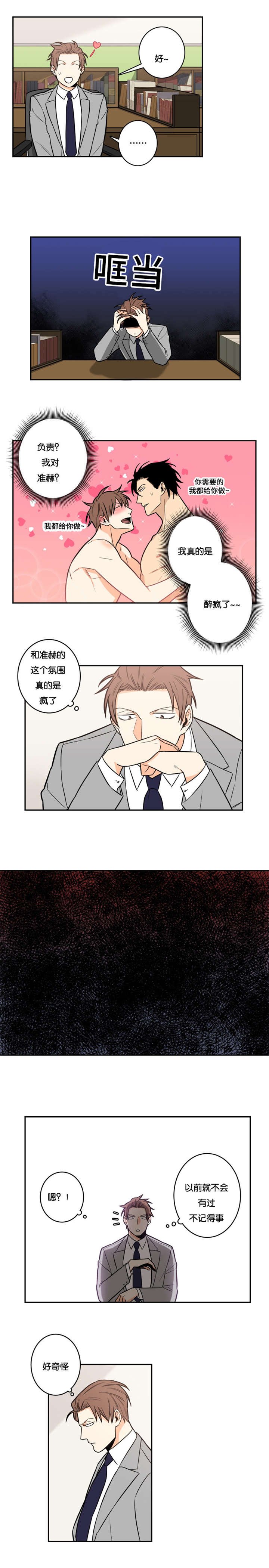 第13章：负责