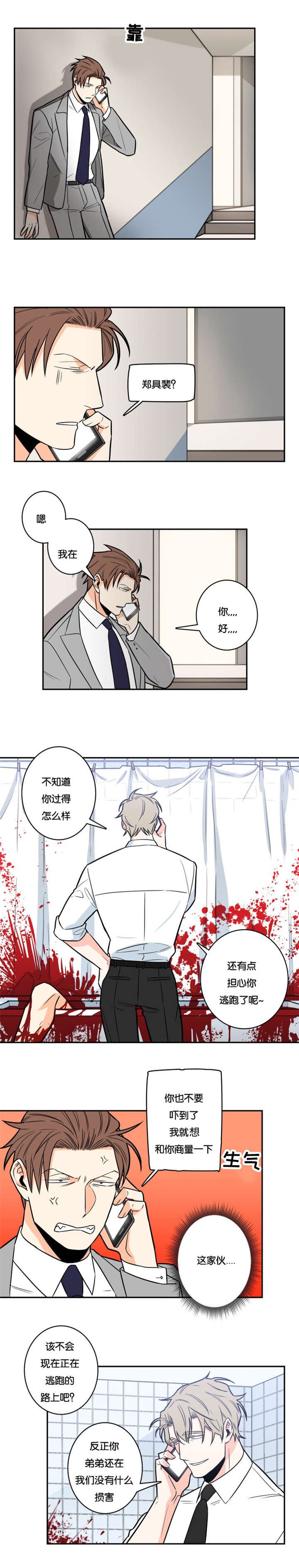 第13章：负责