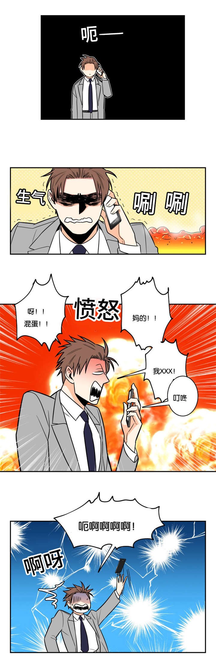 第13章：负责
