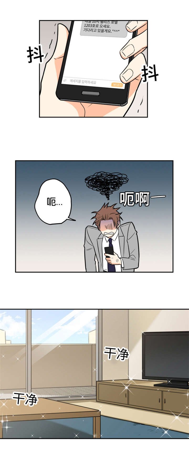 第14章：欢迎回家