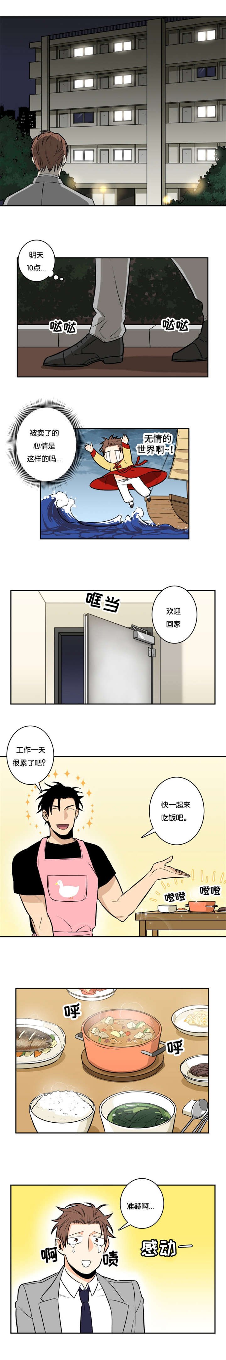 第14章：欢迎回家