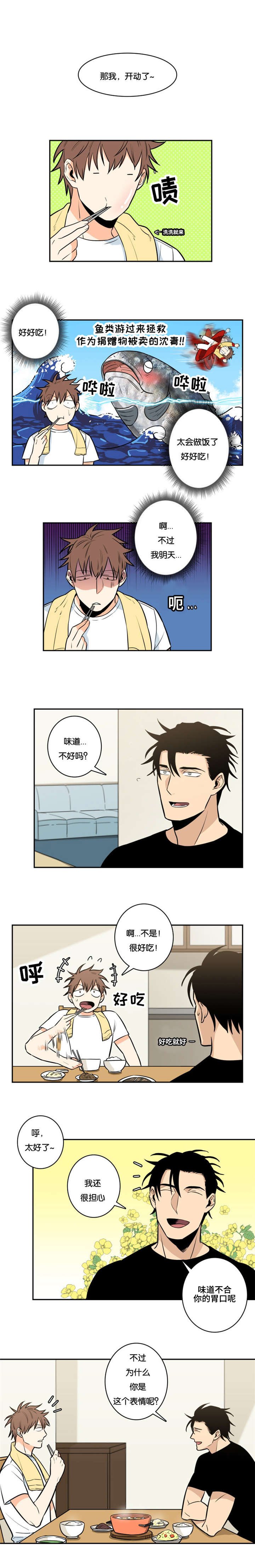 第14章：欢迎回家