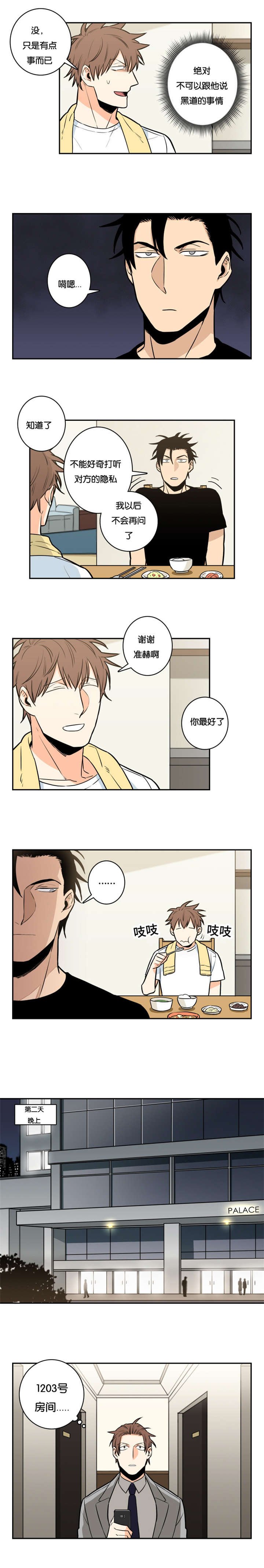 第14章：欢迎回家