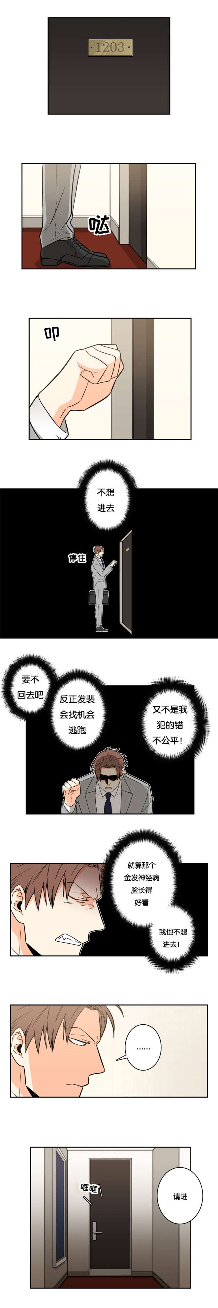 第15章：不是你能决定的